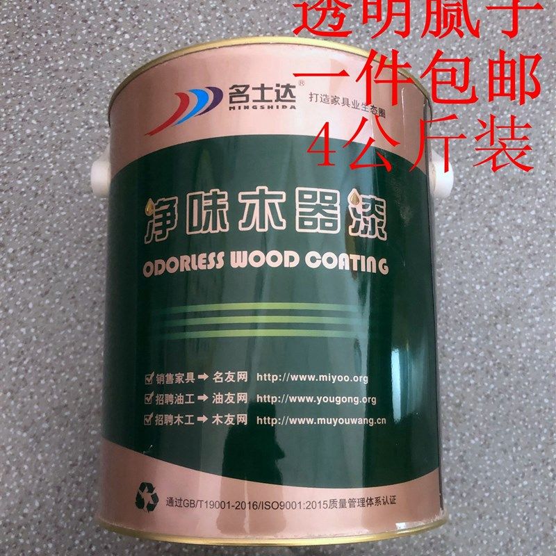 透明批土名士达透明批土净味硝基型木器家俱专业表面填缝钉眼修补