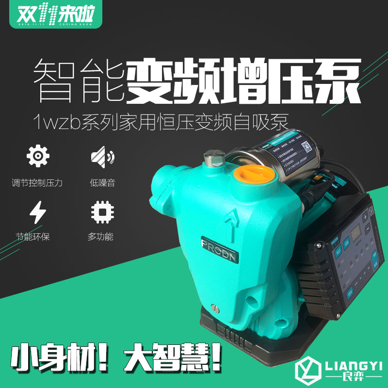 谱罗顿家用变频自吸增压水泵智能全自动静音不锈钢抽井水加压220V