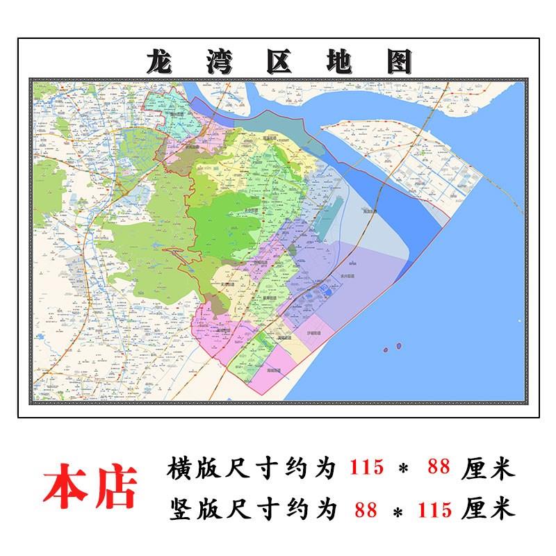 龙湾区地图1.15m温州市折叠家用高清办公室书房新款装饰画墙贴