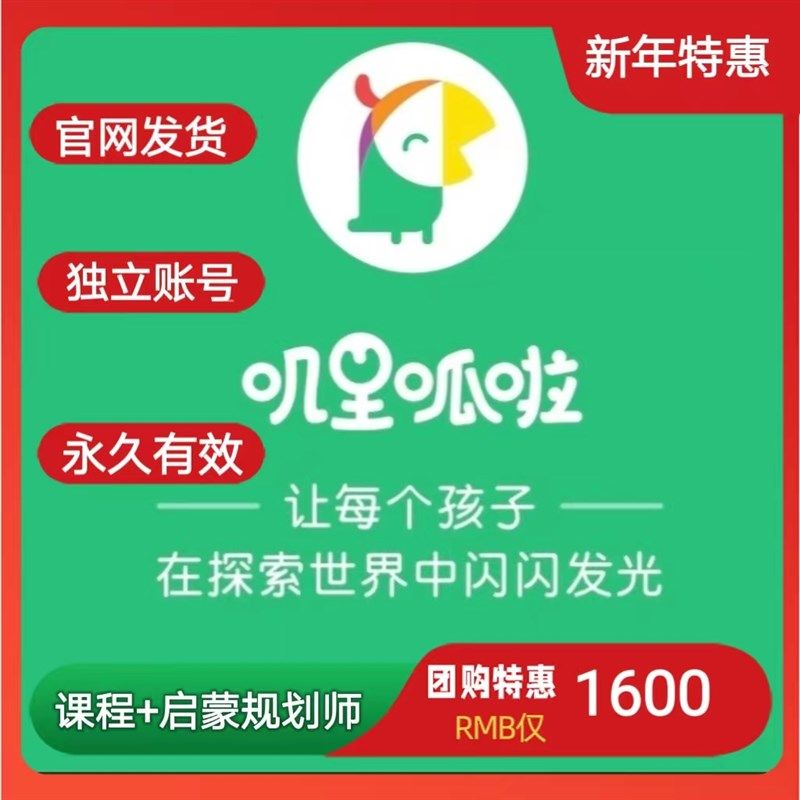 叽里呱啦儿童英语启蒙Y1素质课程全套教具叫叫点读笔思维趣味动画