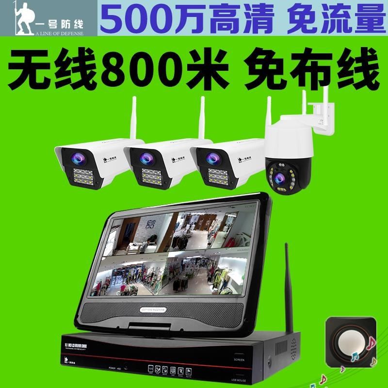 无线监控器全套设备套装一体机显示屏系统家用店铺商用摄像头高清