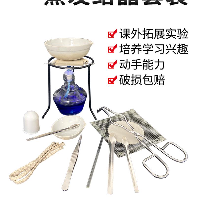 儿童趣味科学化学实验器材酒精灯漏斗烧杯玻璃棒试管加热全套装