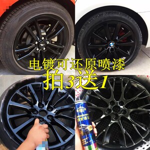 自动喷漆家具金属汽车轮毂喷膜修复涂鸦喷漆纳米电镀喷漆亮黑喷漆