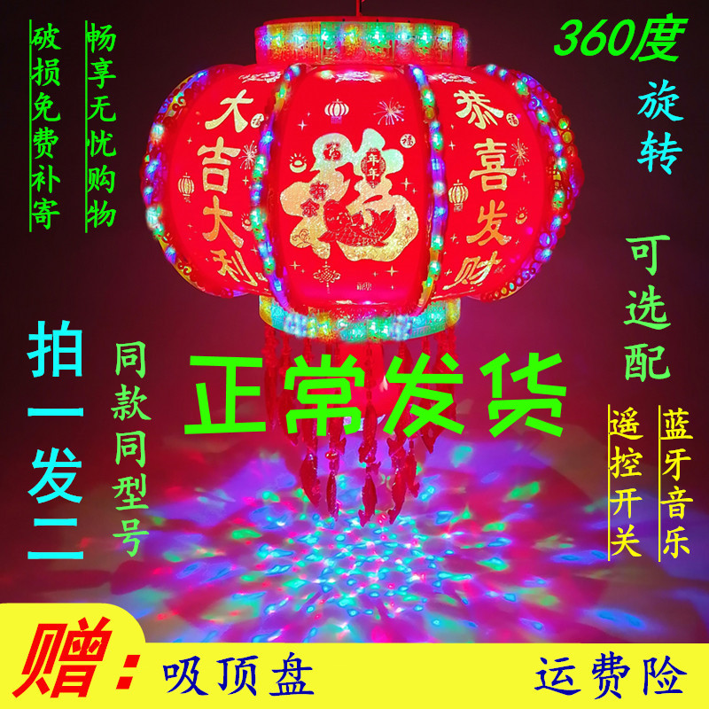 七彩旋转灯笼LED走马灯新年红灯笼电动水晶吊灯大门阳台春节挂饰