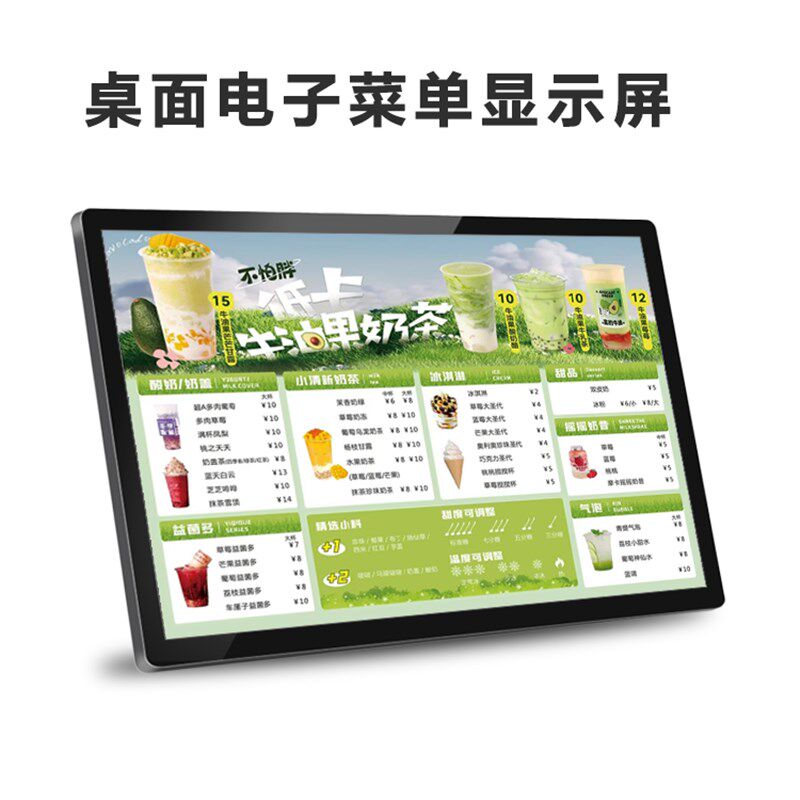 21/24/27寸桌面电子菜单显示屏奶茶店茶百道书亦吧台价目表点餐屏