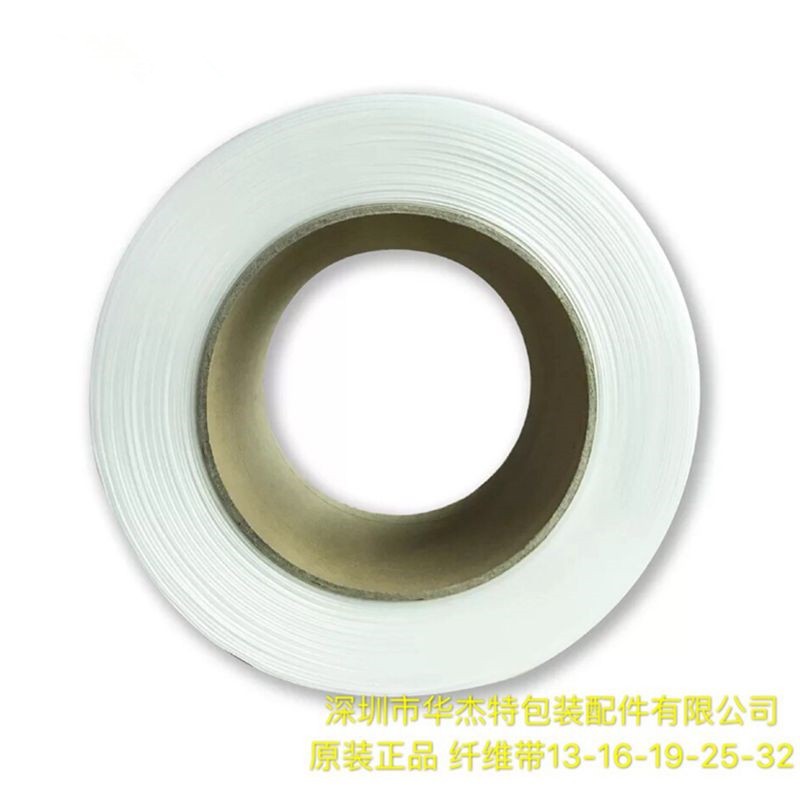 纤维打包带 纤维柔性捆扎带 钢结构固定绑带 设备绑扎固定专用带