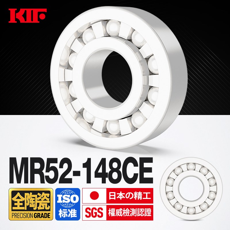KIF进口MR52微型62氧化锆63全陶瓷小轴承83 93 74 84 104 85 95CE