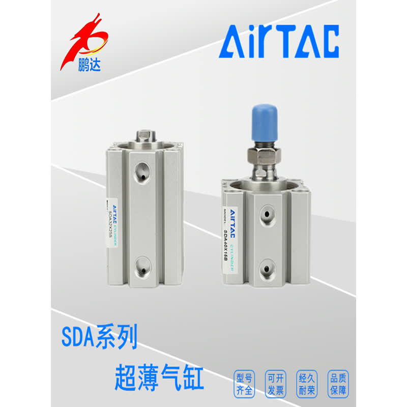 原装亚德客SDA80X5/10/15/20/25/30/35/40/45/50/55/60/超薄气缸
