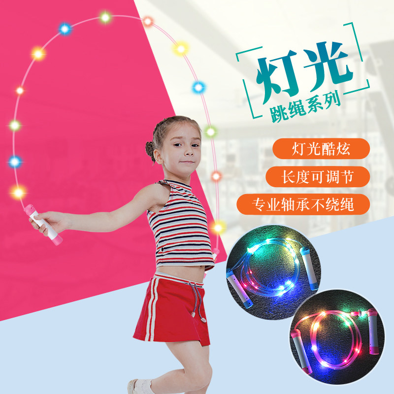 跳绳儿童幼儿园初学者调节专用业发光小学生小孩宝5678岁花式绳子