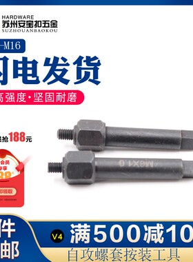促销不锈钢自攻螺套安装工具螺纹护套安装扳手ST2-ST16