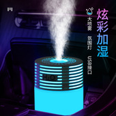 车载加湿器喷雾化香薰车内空气净化机器消除异味汽车内饰品氛围灯