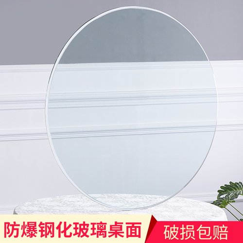 定做圆形钢化玻璃桌面餐桌茶几台面家用方形酒店饭店透明圆桌台面