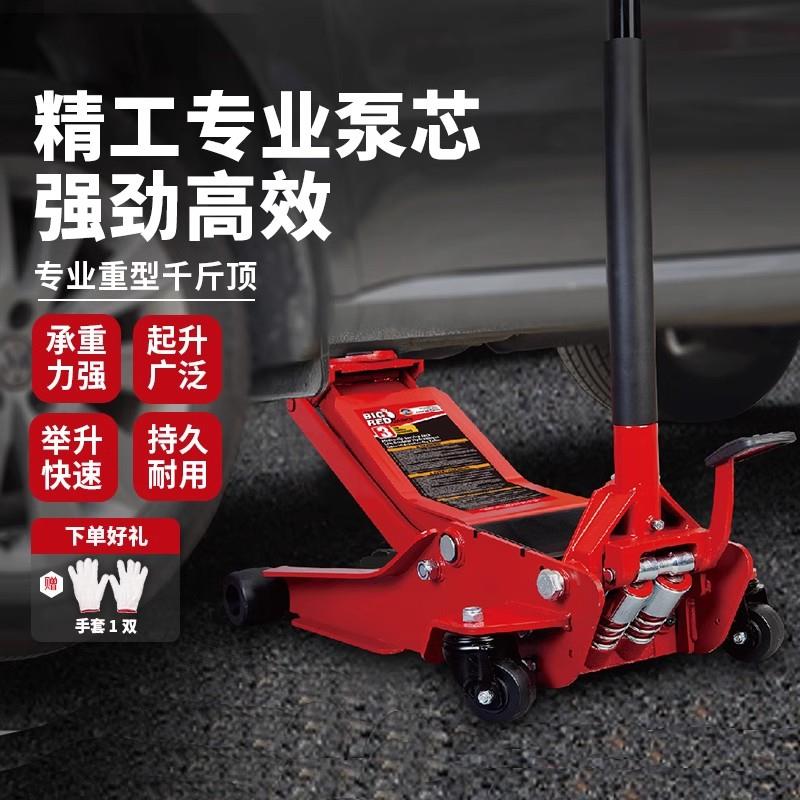 通润汽车卧式千斤顶 手动机械式千斤顶 3T-4T起重卧顶工具 双泵低