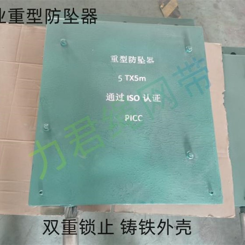 水泥厂重型防坠器5吨5米工业防坠器5T汽车举升机防坠器3T5M防坠器