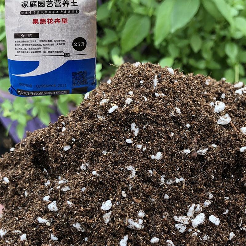 绿萝阳台种菜通用营养土轻质蓬松透气种植土花肥多肉种植土花泥土