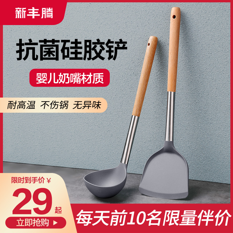 不粘锅硅胶铲锅铲专用耐高温家用木柄炒菜铲子防烫勺汤勺厨具套装