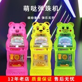 儿童投币弹珠机游戏机14mm玻璃球小型夹娃娃机超市门口商用电玩赛