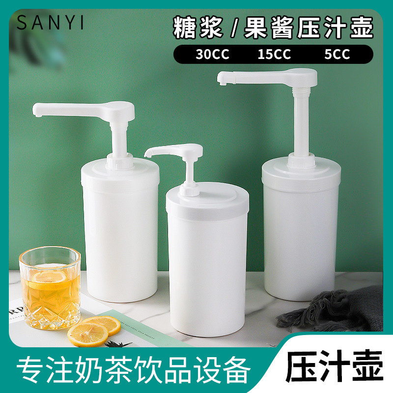 商用果糖按压瓶压汁壶糖压瓶浓稠果酱压泵挤压瓶奶茶店专用挤酱瓶