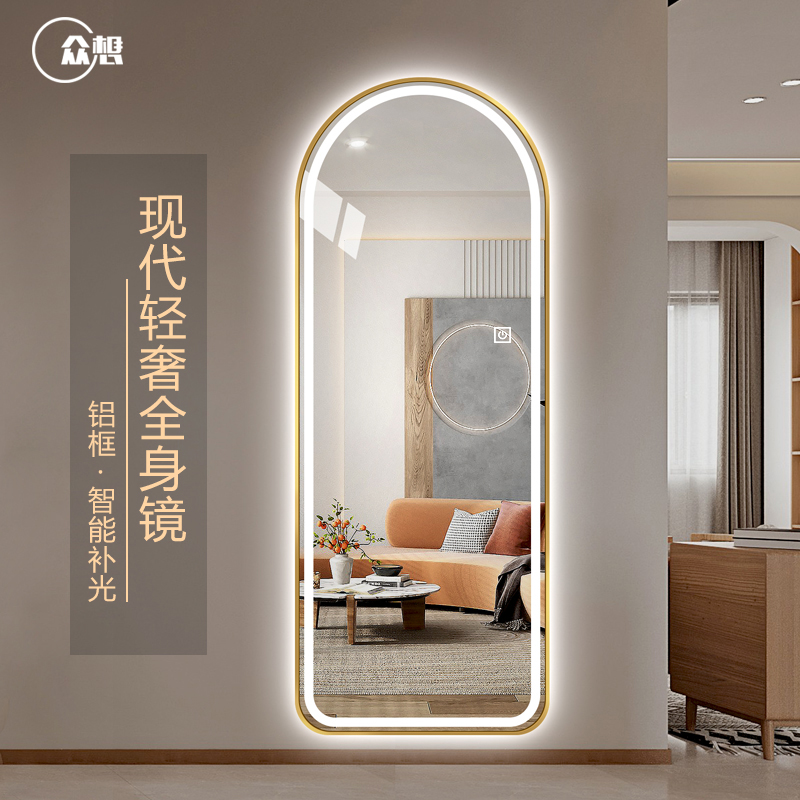 智能发光带框穿衣镜家用卧室落地镜子全身穿衣镜贴墙壁挂式试衣镜