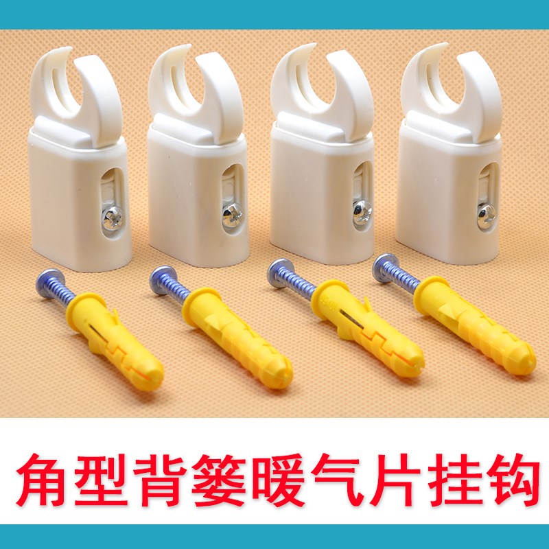 铜铝小背篓暖气片挂钩散热器钢铝复合固定件圆管卫生间挂件托脱钩