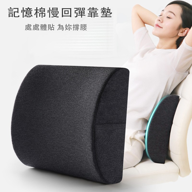 汽车坐垫腰靠靠枕办公室椅子护腰椅子腰枕记忆棉四季可用