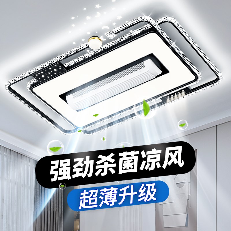 无叶风扇灯2024新款客厅灯主灯吸顶中山灯具卧室餐厅带电扇一体灯