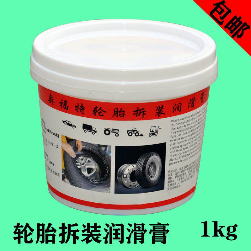 轮胎拆装润滑膏汽车补胎装胎扒防爆胎润滑油拆胎机拆装轮胎润滑膏