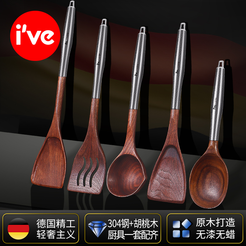 德国ive 胡桃木锅铲家用不粘锅专用木铲炒菜铲子耐高温加长木勺