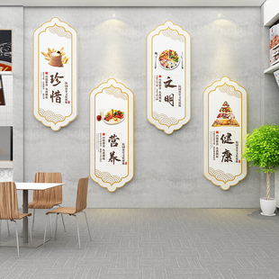 珍惜粮食员工食堂文化墙面装饰餐厅主题文化墙贴饭店布置文字标语