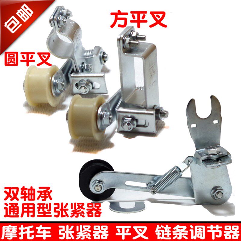 机车链条自动张紧器调链器松紧导链器防掉链紧链器125配件改装