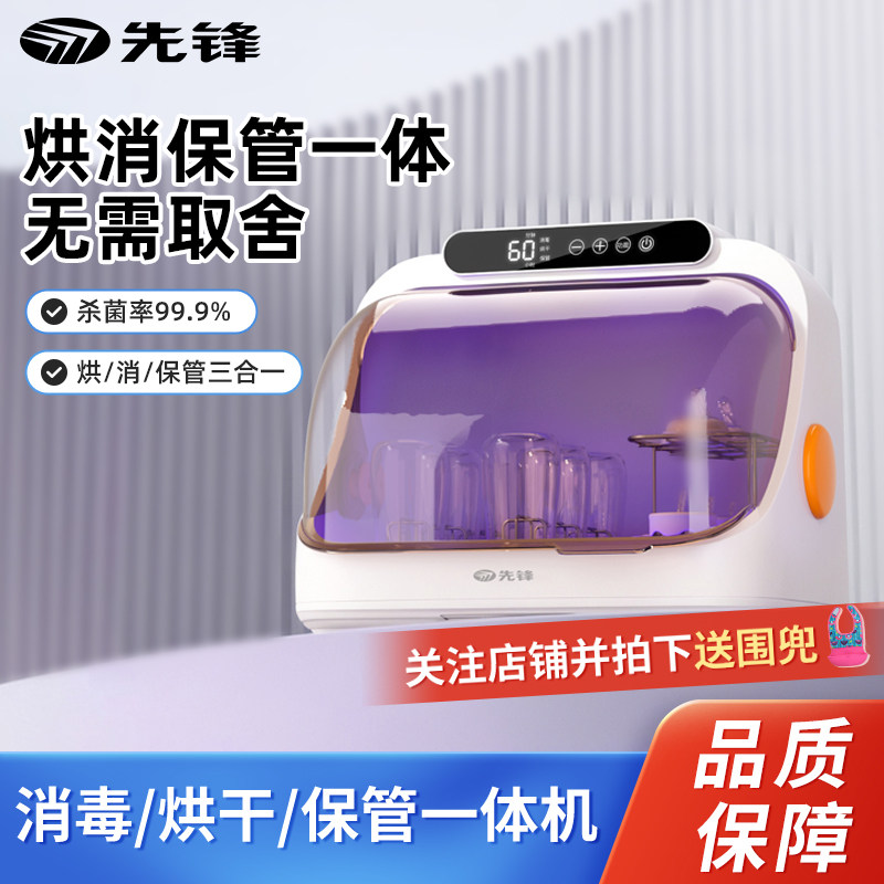 【杀菌率99.9%】先锋奶瓶消毒柜图片