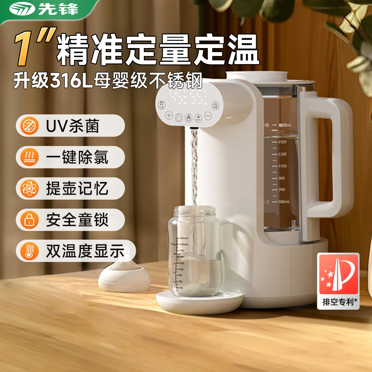 先锋定量出水热水恒温壶婴儿家用大容量冲奶粉调奶器保温泡奶机,厨房电器,调奶器/恒温调奶杯,淘宝优惠券,粉丝福利购,淘宝优惠卷