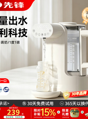 先锋定量出水恒温壶智能调奶器