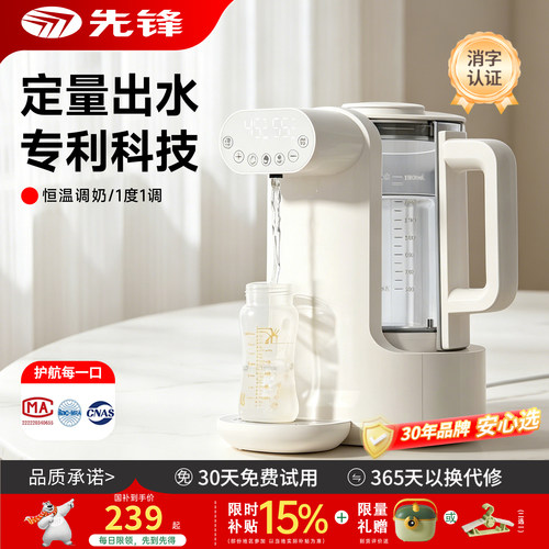 先锋定量出水恒温壶智能调奶器