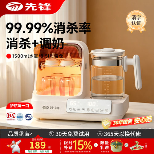 【一站式喂养】消毒烘干泡奶一体