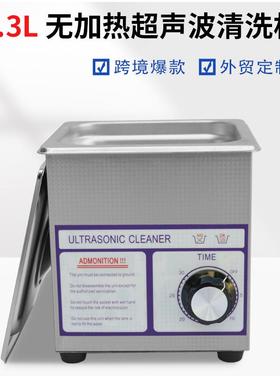 40KHZ60W超声波清洗机工业超除油器实验室小型震荡器设备生产厂家