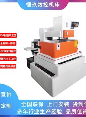 电火花中走丝线切割机床SF32一体式伺服CNC高精密步进高光洁度