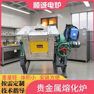 中频金属熔炼炉金银铝铜铝合金贵金属熔化炉小型中频熔炼炉设备