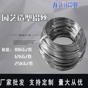 盆景造型园林园艺造型软铝线镀膜手工铝丝捆绑电工喷涂铆钉铝丝