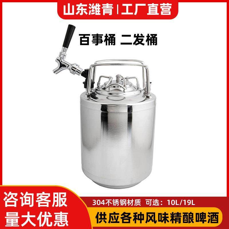 潍青304不锈钢糖浆桶百事桶可乐桶自酿酒桶精酿啤酒桶keg桶桶存储,清洗/食品/商业设备,其他食品加工设备,淘宝优惠券,粉丝福利购,淘宝优惠卷