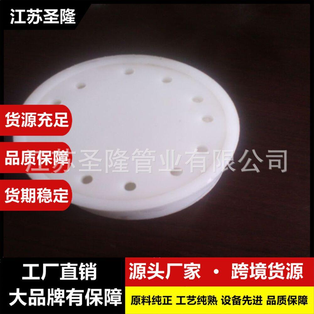 江苏圣隆pp盲板法兰盖frpp盲聚丙烯堵板耐酸碱pp管道管件系列