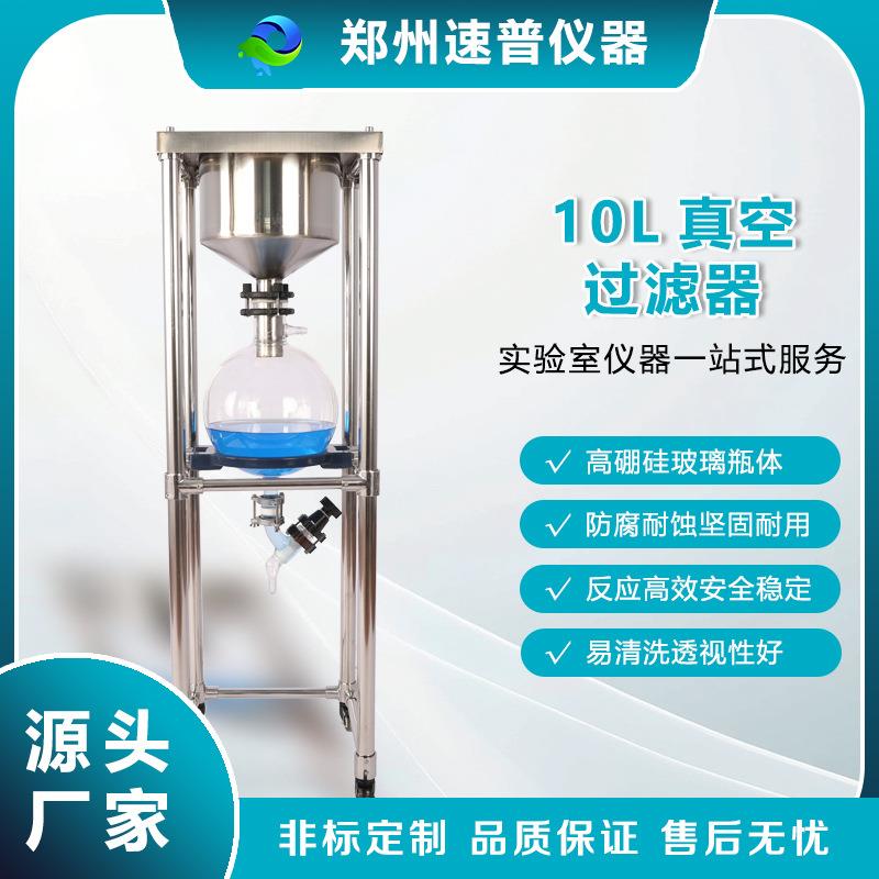 超高性价比实验室不锈钢真空抽滤器布氏漏斗过滤装置防腐耐酸碱