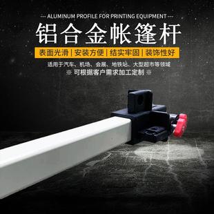 山东青岛厂家铝合金折叠帐篷车载户外伸缩遮阳棚四角铝合金帐篷杆