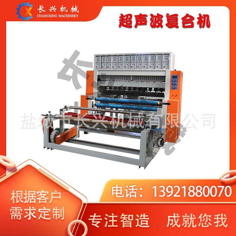 厂家直销超声波毛巾布料横切压棉复合机全自动超声波缝绽复合机,纺织面料/辅料/配套,其他纺织机械,淘宝优惠券,粉丝福利购,淘宝优惠卷