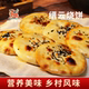 年货节四海风物浙江缙云烧饼手工酥饼梅干菜烧饼早餐 包邮 快手美食