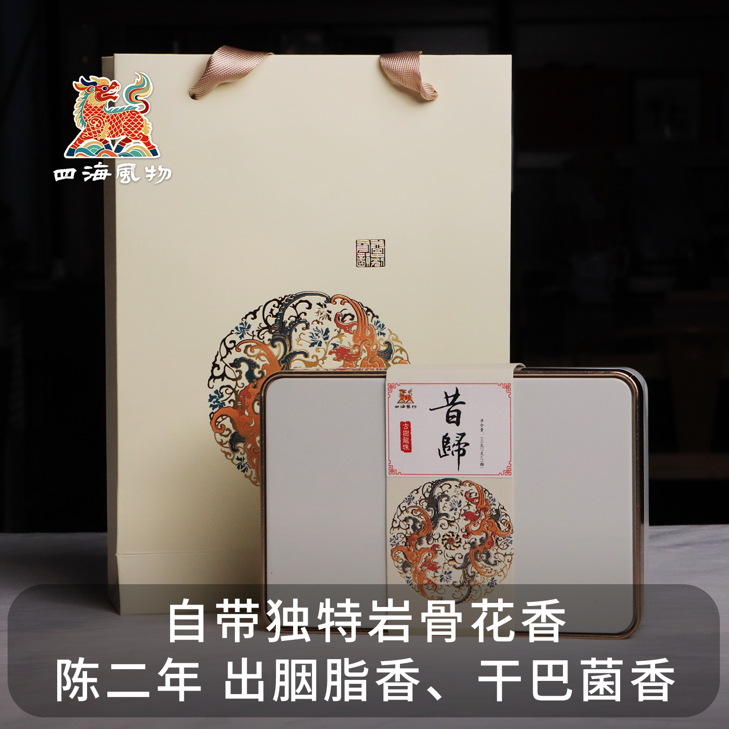 四海风物古树龙珠生普临沧小班章
