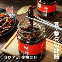 四海风物潍坊特产蚂蚱酱青椒酱辣酱夹馍拌饭下饭酱拌面酱包邮