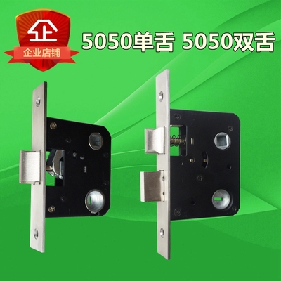 5050单舌双舌锁体老式卫生间室内门锁具配件可替代固力高利锁体