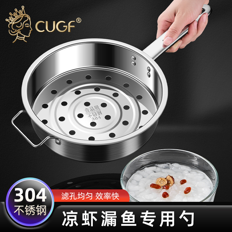 凉虾专用漏瓢疙瘩汤304不锈钢漏勺漏盆凉鱼面旮瘩汤凉粉工具