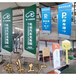 户外立式导向牌充电站牌停车场指示牌发光标识牌道路分流牌提示牌